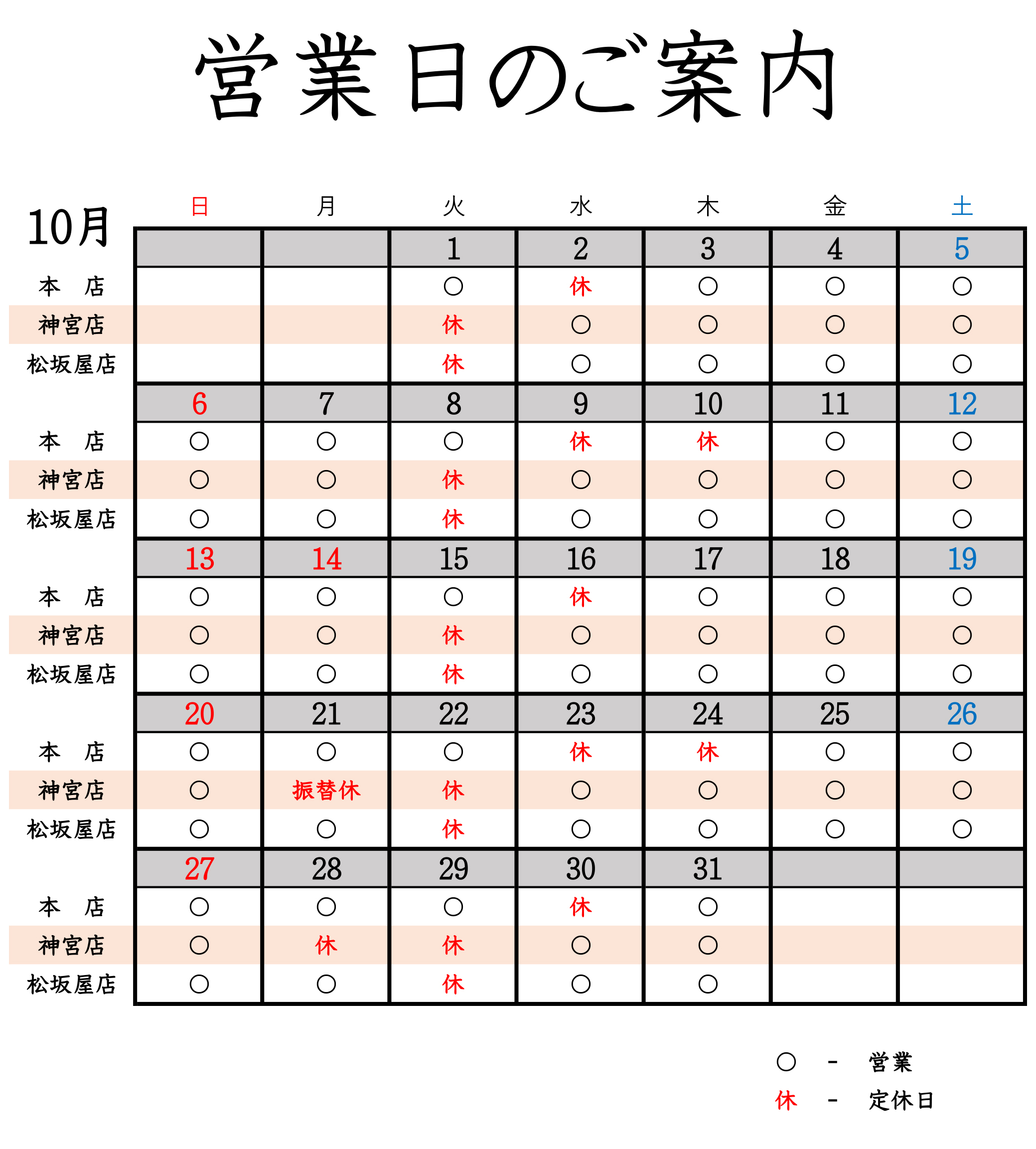 お知らせ