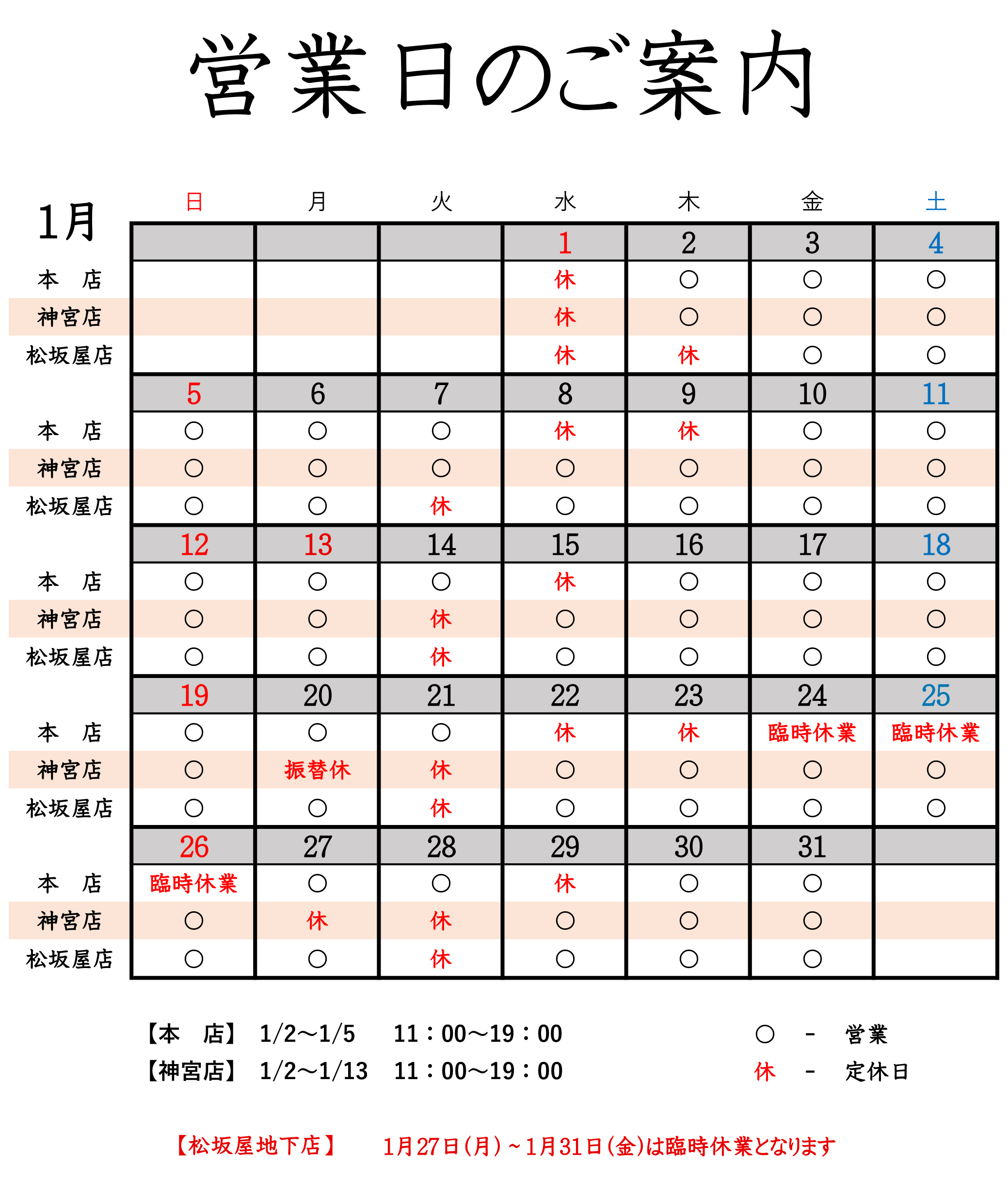 お知らせ